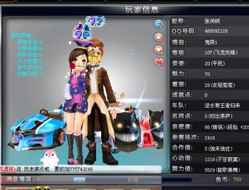 的队伍 的队伍