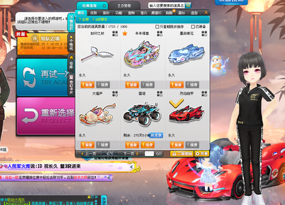 让首杀尝试