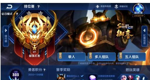 夺冠